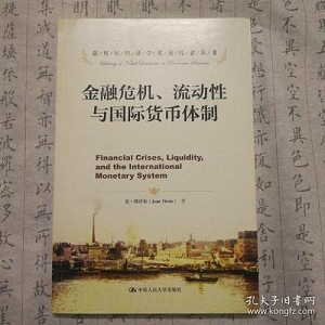 从2008年到2018年,这场世界性金融危机的历史轨迹被一一揭示。