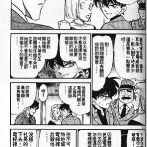 名侦探柯南漫画 卷1到卷64