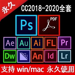 Adobe全家桶高速下载