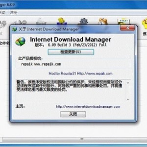 【下载工具】IDM 6.40.2最新版，全球最快的下载工具