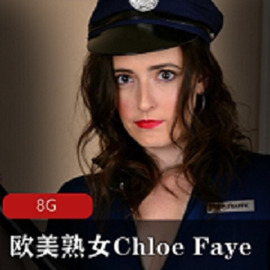 ChloeFaye：欧美网红的美丽与梦想