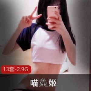 喵鱻姬萌妹子13套视频+图片粉色兔子睡衣、黑白双煞、汉服等等