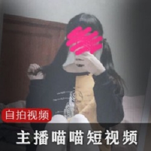 喵喵短视频合集：40部成人精选，尽享奇妙创新的视觉盛宴！