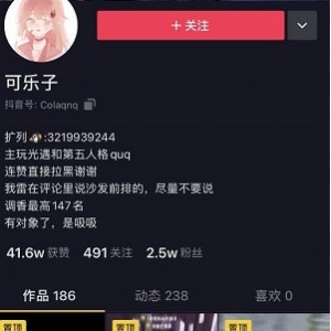 可乐子和可爱宝宝子的抖音退圈视频合集