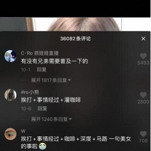 热销必备抖音周立珊事件视频，绝对让你大开眼界！