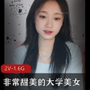 甜美大学美女全露脸自拍高清P水视频